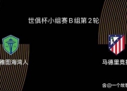 乐动体育在线-西雅图海湾者体能训练升级，备战卡尔蒂斯半决赛