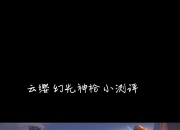 乐动体育官方入口-包含云缨免费新皮肤空降，水晶商店再次上新，夏日第二波免费皮肤预告的词条