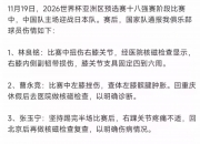 乐动体育登录-包含意外！国安正式官宣撤销王牌后卫中超报名资格，已敲定新援顶替他的词条