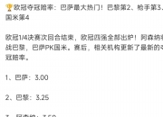 乐动体育官方入口-欧冠改制后哪队战绩最佳？巴萨4冠1亚，米兰第3