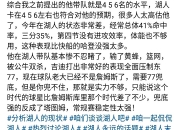 乐动体育投注-包含太多话语权?洛媒称湖人正重蹈覆辙:别让东契奇成詹姆斯的词条