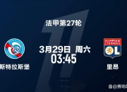 乐动体育平台-小号爽玩！斯特拉斯堡买+租4名车子球员，上赛季法甲第7&amp;练出多人