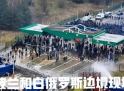 乐动体育登录-波兰客场-大胜白俄罗斯，积分领跑