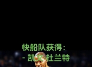 乐动体育投注-快船新援夜郎自大，客场遭遇逆转悔恨