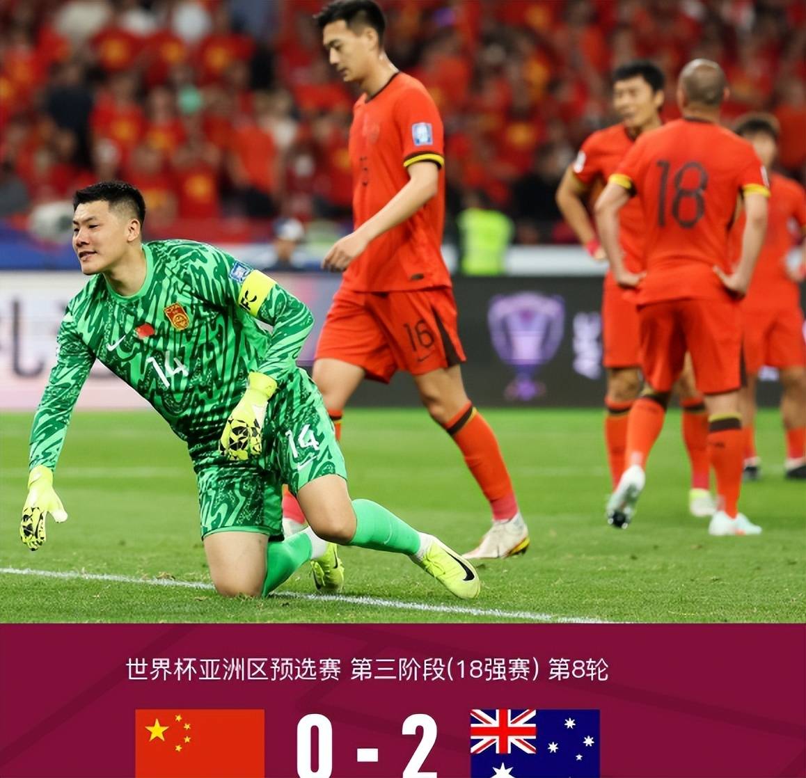国足技不如人只能“瞎拼”；不会因为换的简单介绍