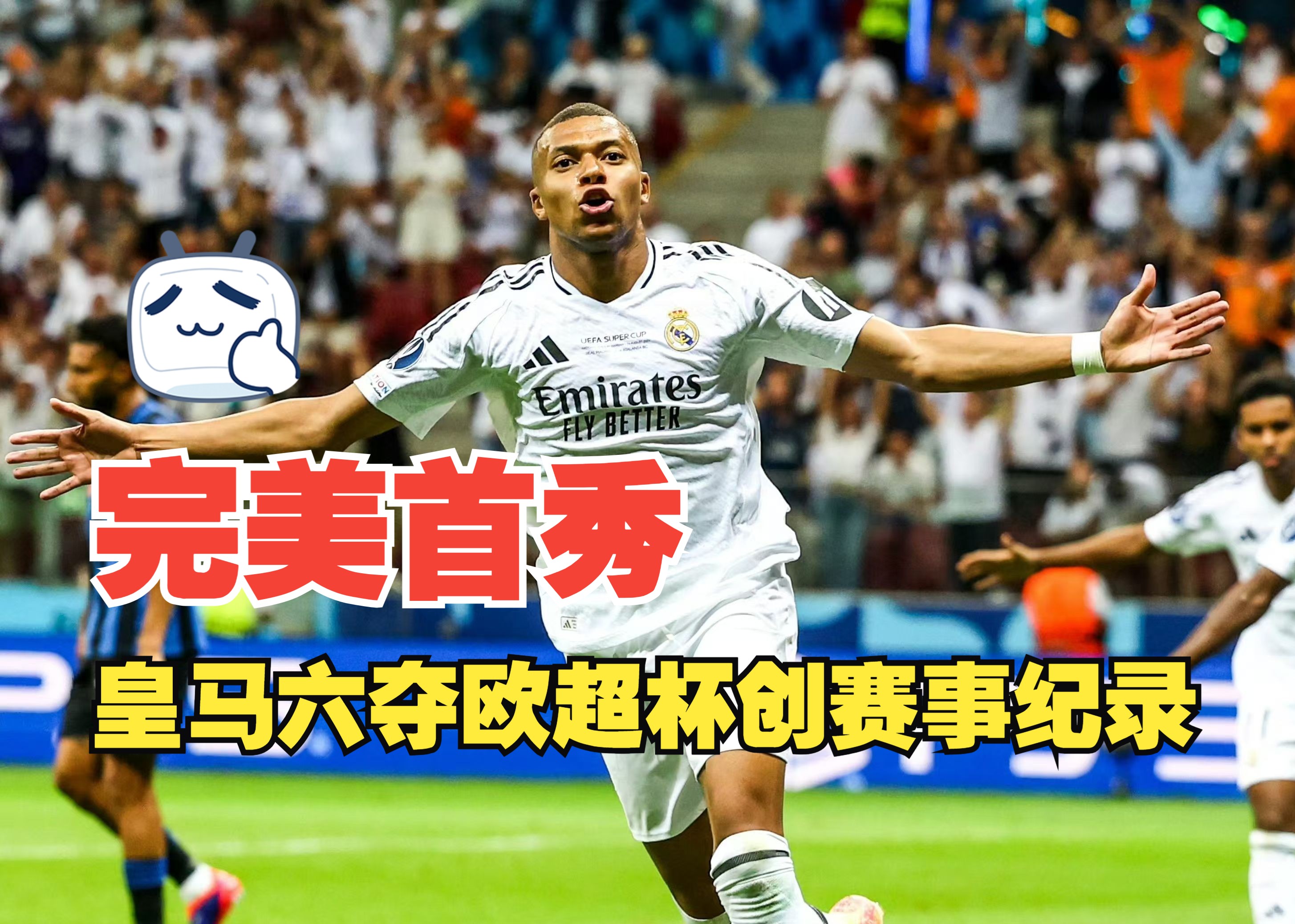 皇马0比4大巴黎队无缘决赛，姆巴佩发挥遭质疑，的简单介绍