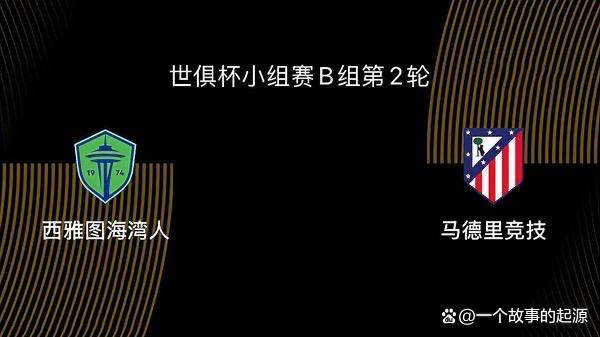 西雅图海湾者体能训练升级，备战卡尔蒂斯半决赛
