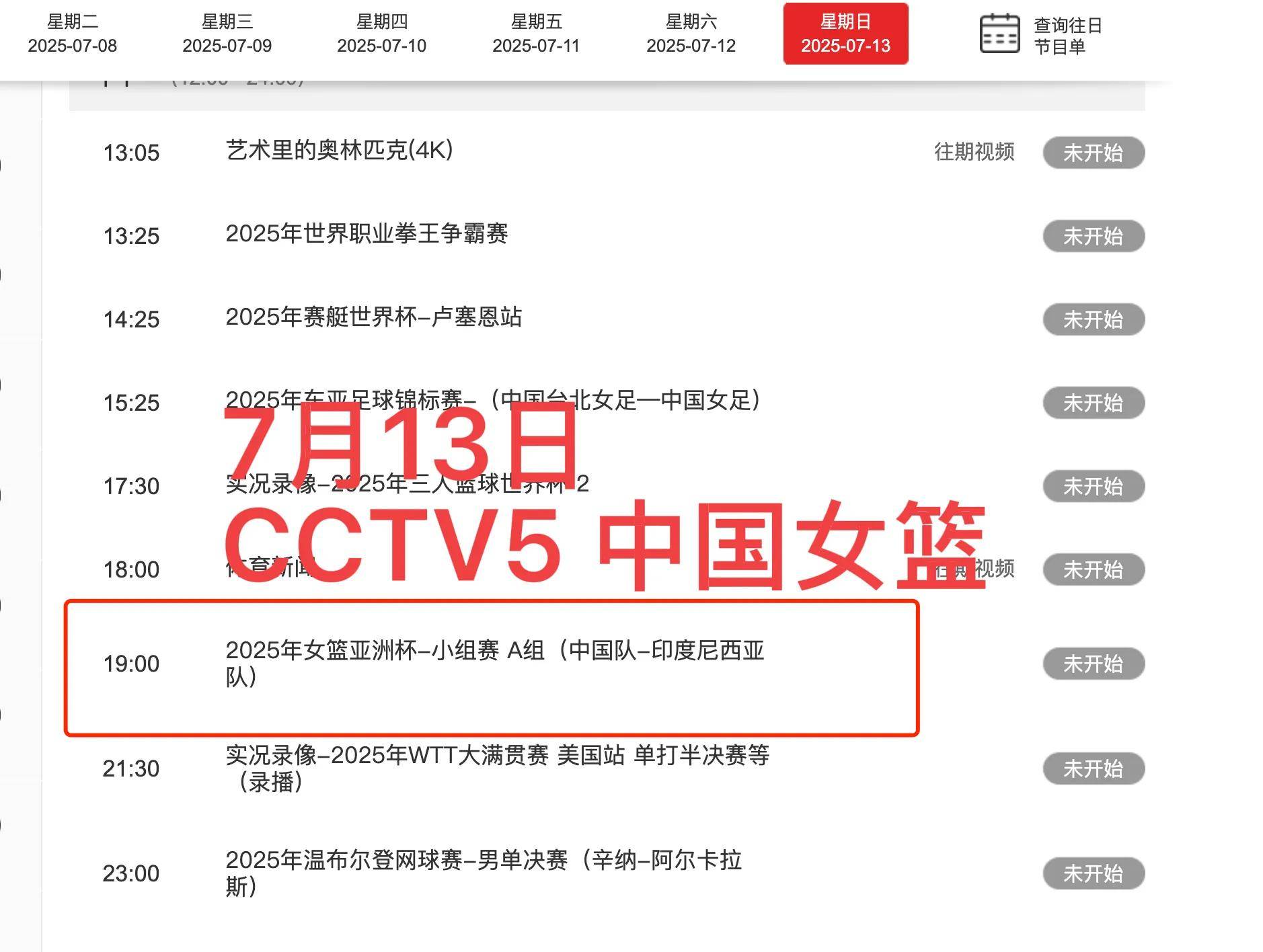 女篮亚洲杯-19:30直播中国VS日本限速是关键的简单介绍
