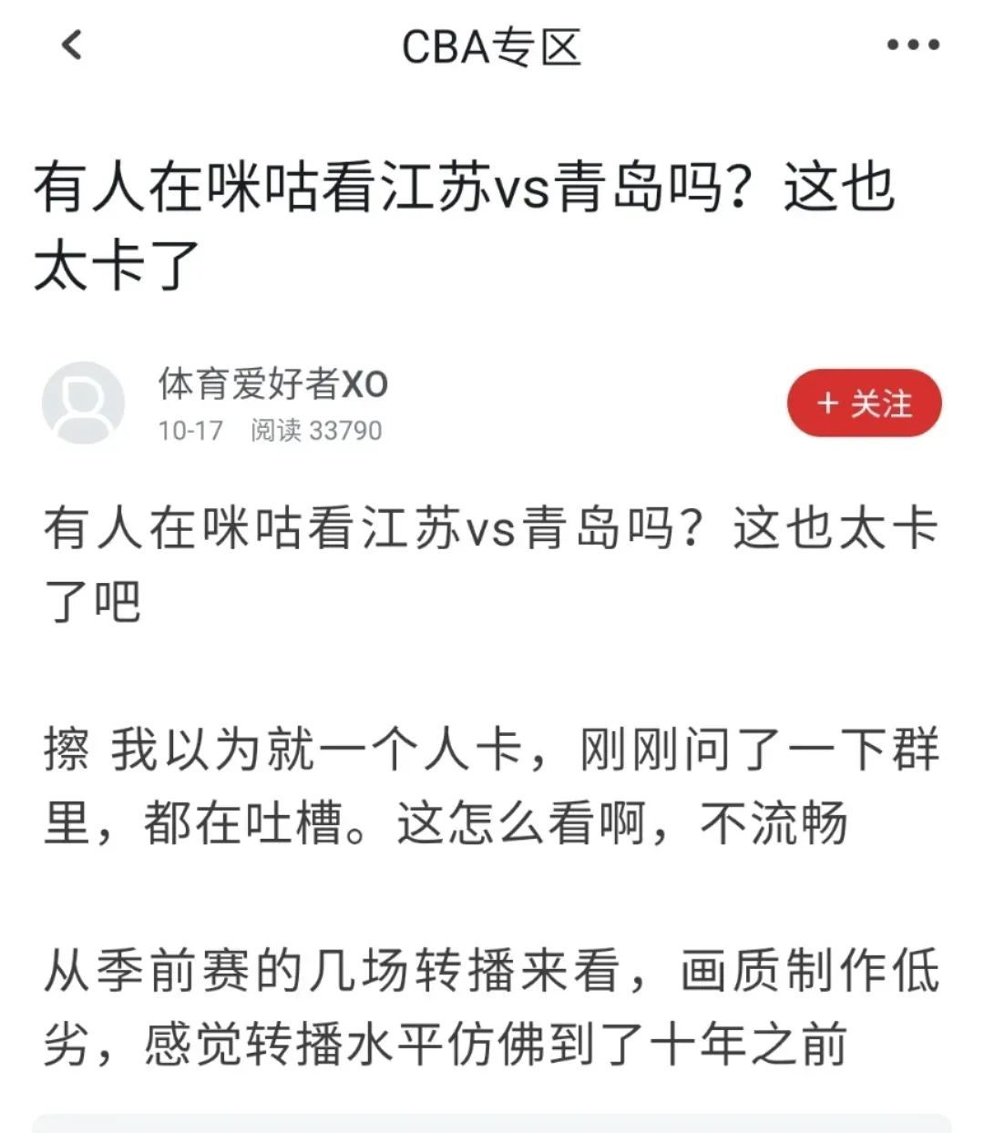 关于CBA有球队要卖队因亏损被买主各种压价的信息
