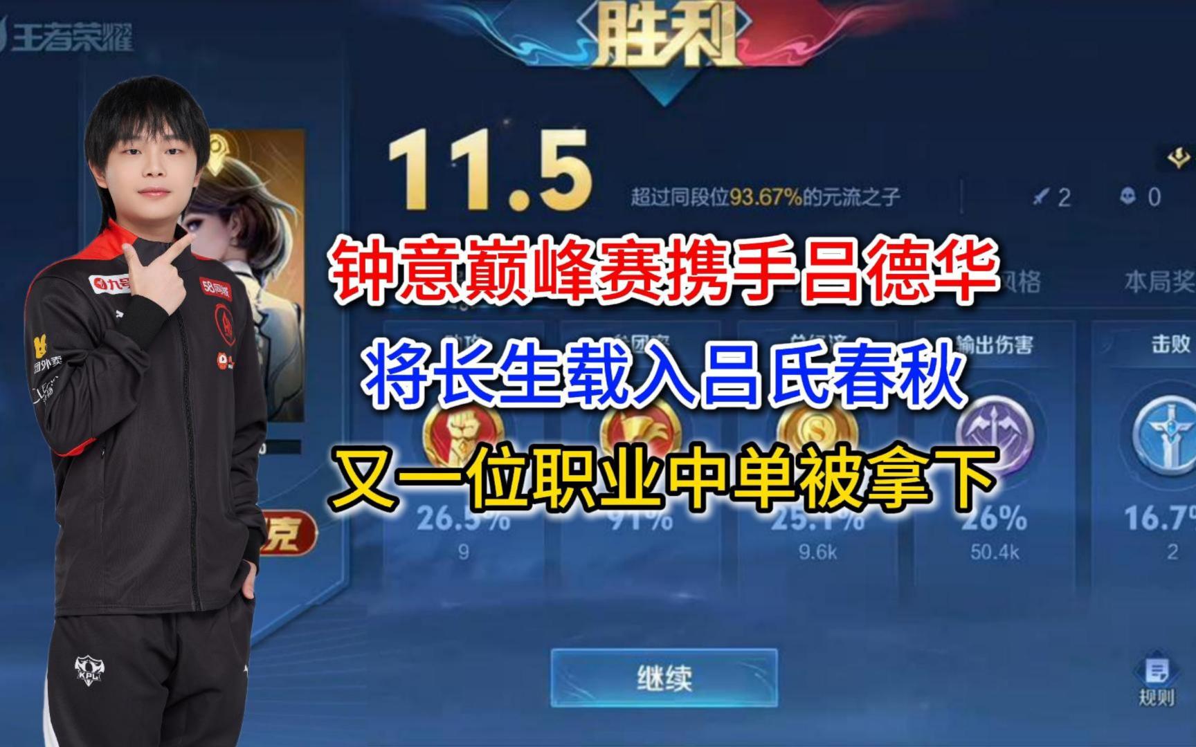 宗师回应自己和钟意谁强自己巅峰赛随便打职业，AG巴不得自己留下的简单介绍