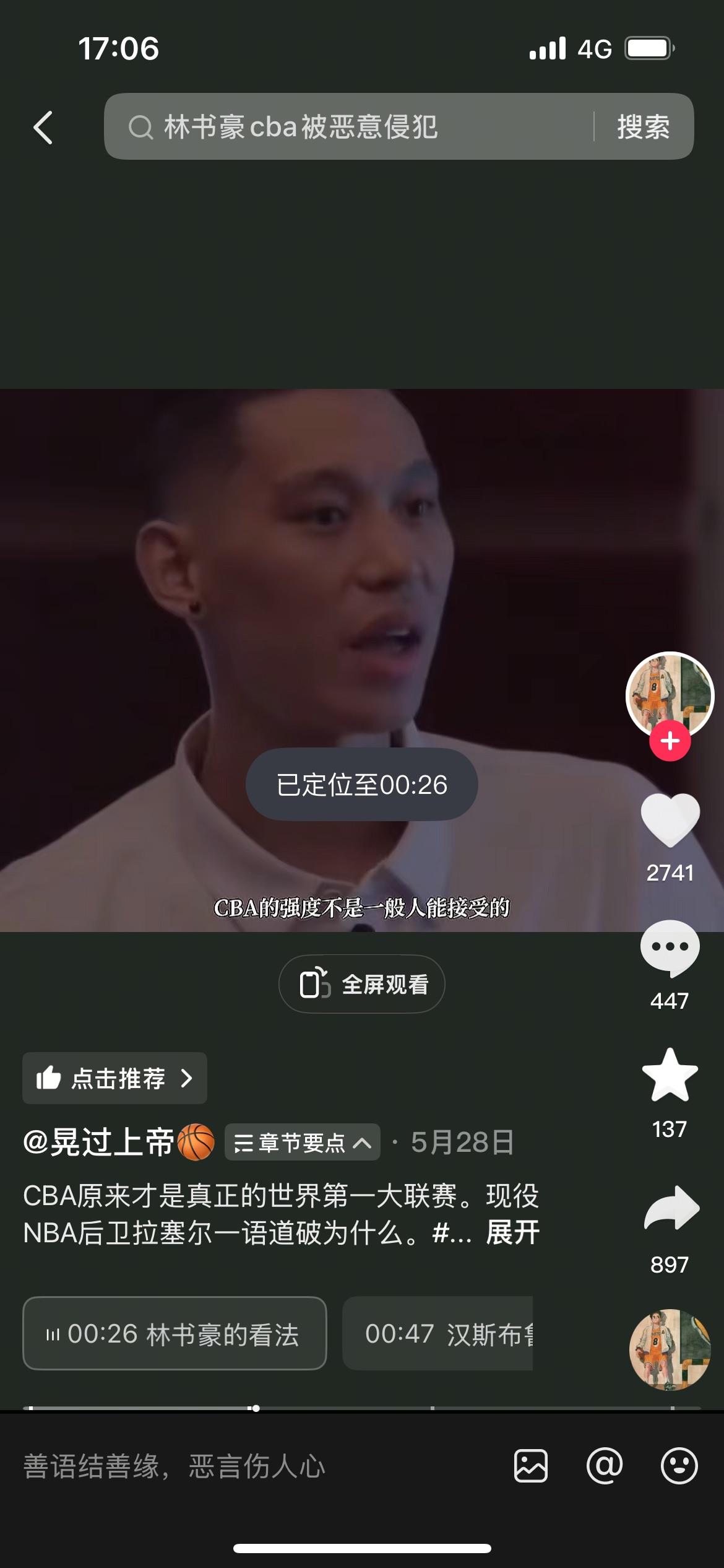 媒体人:CBA有球队要卖队因亏损被买主各种压价的简单介绍