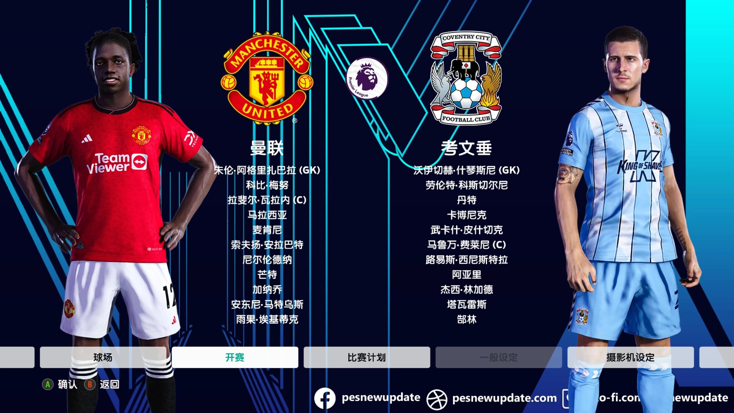 英超VAR18次重大误判曝光！曼联成最大受害者，这些错误的简单介绍