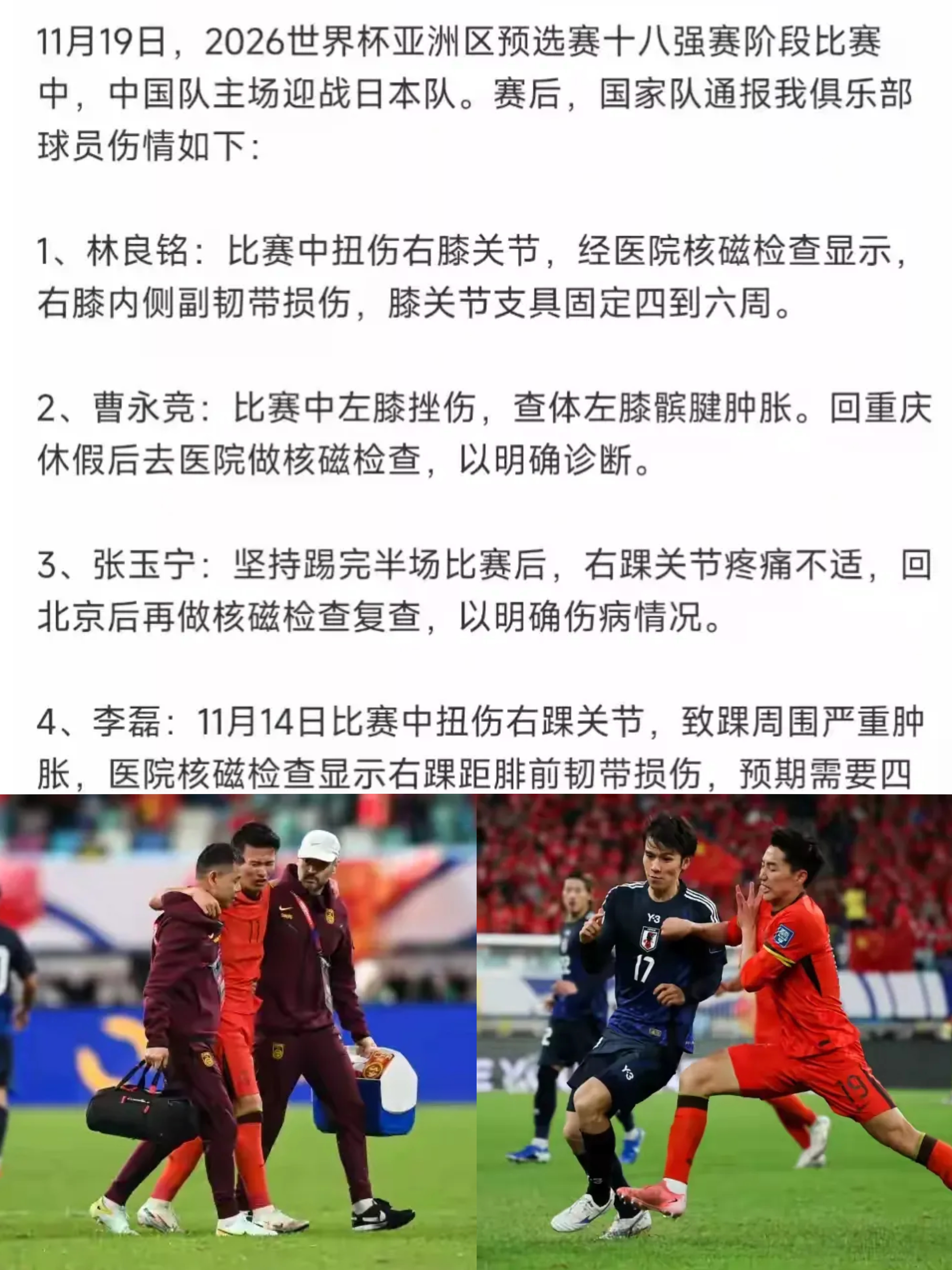 包含意外！国安正式官宣撤销王牌后卫中超报名资格，已敲定新援顶替他的词条
