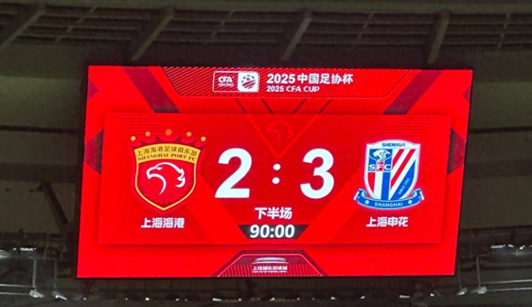 足协杯8强对阵：申花VS河南云南玉昆战中甲独苗的简单介绍