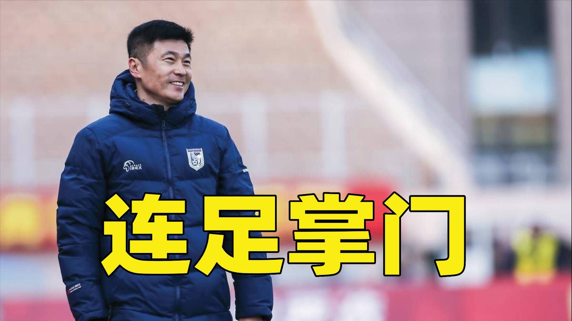 关于中甲逆袭,他新赛季屡进国足,完成职业生涯巅峰的信息