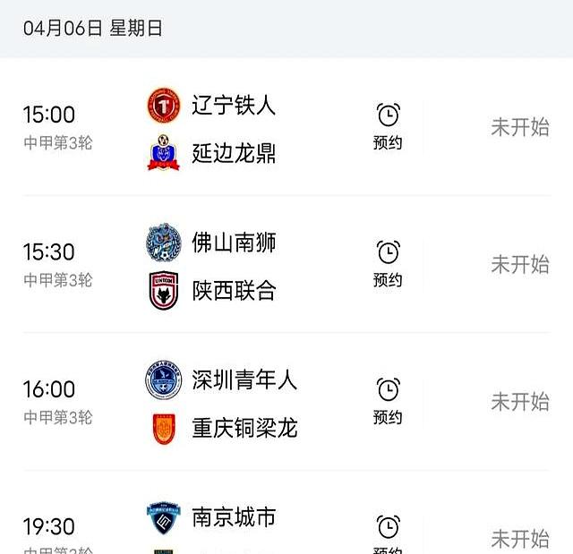 关于中甲积分榜广东广州豹32上演大逆转第3,石家庄功夫04惨的信息