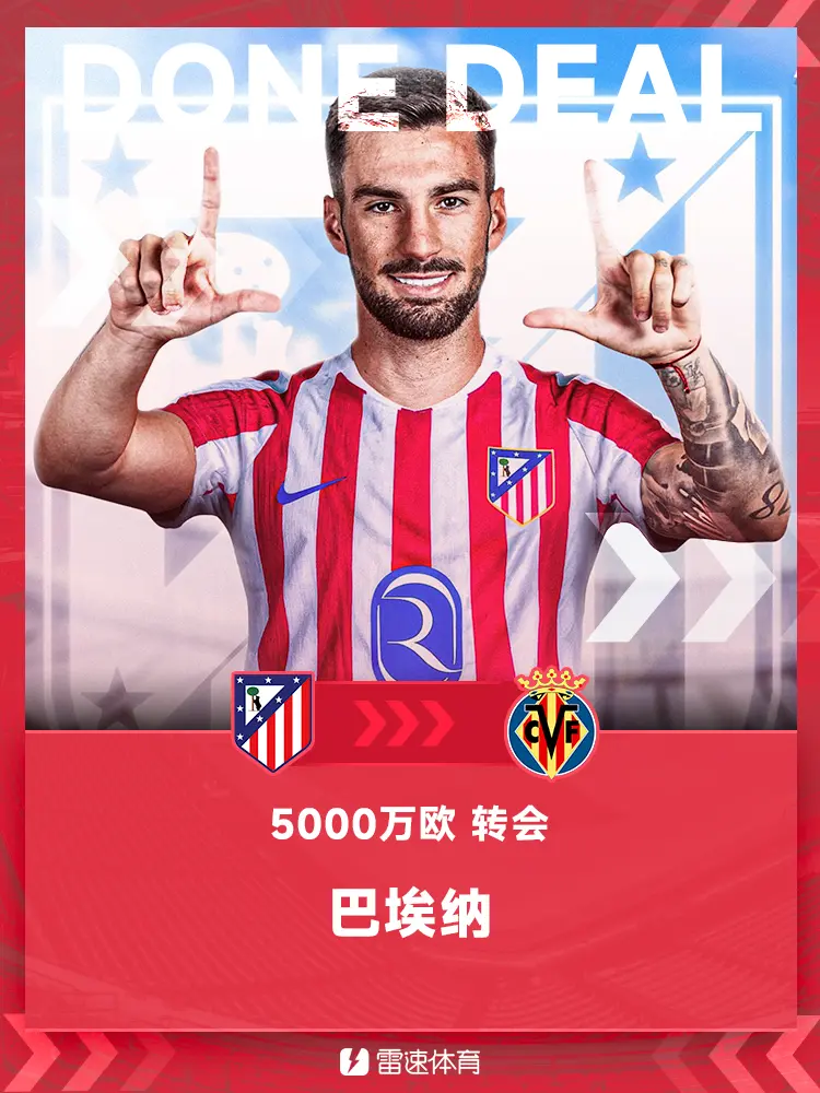 稳了最高可达6500万！图片报：切尔西与多特就签吉滕斯达