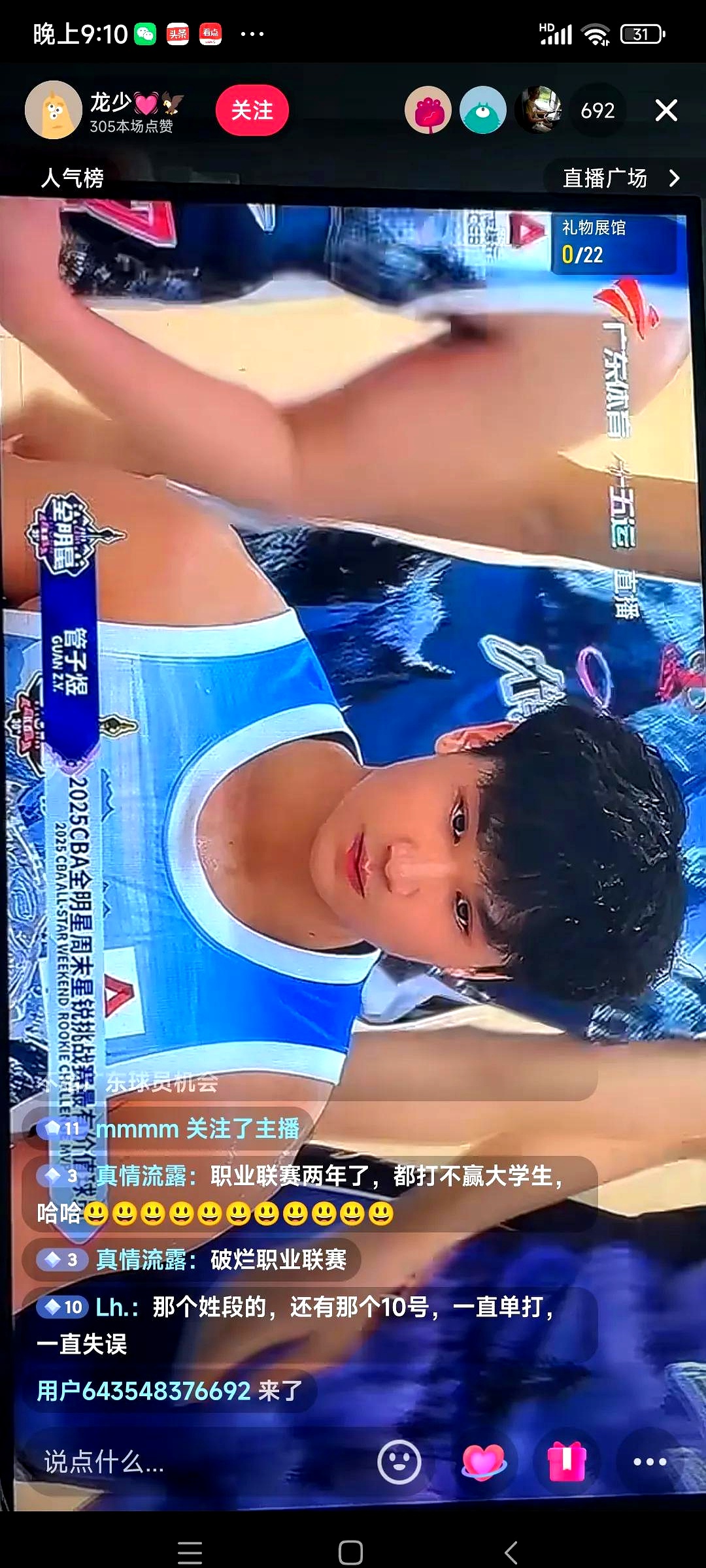犹入无人之境！CUBAL晒北大管子煜无解跳投打成2+1的简单介绍
