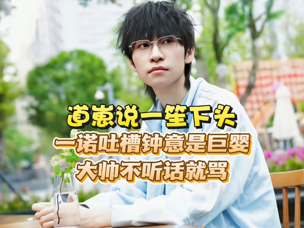 一诺晒恶搞大帅照片：偶遇一个聪明男人的简单介绍