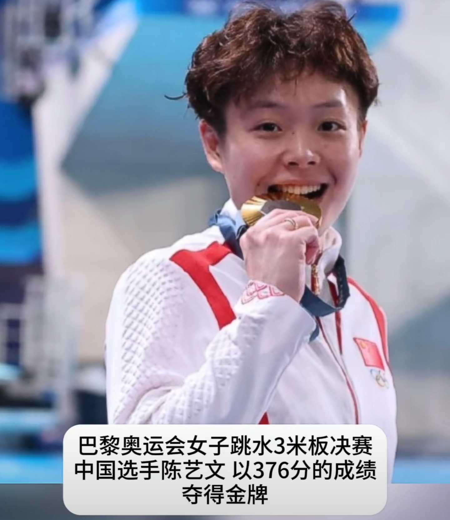 包含世锦赛女子3米板:陈艺文摘金中国14连冠的词条