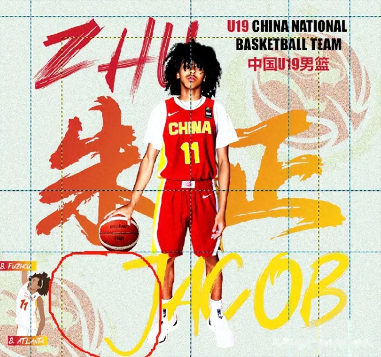 关于中国U19男篮长时间集训方向不对努力白费的信息