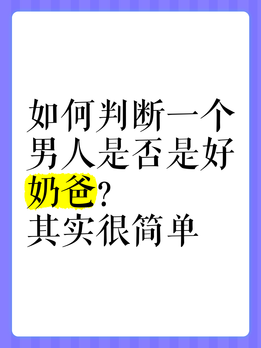 评判一个选手够不够全面，其实很简单！