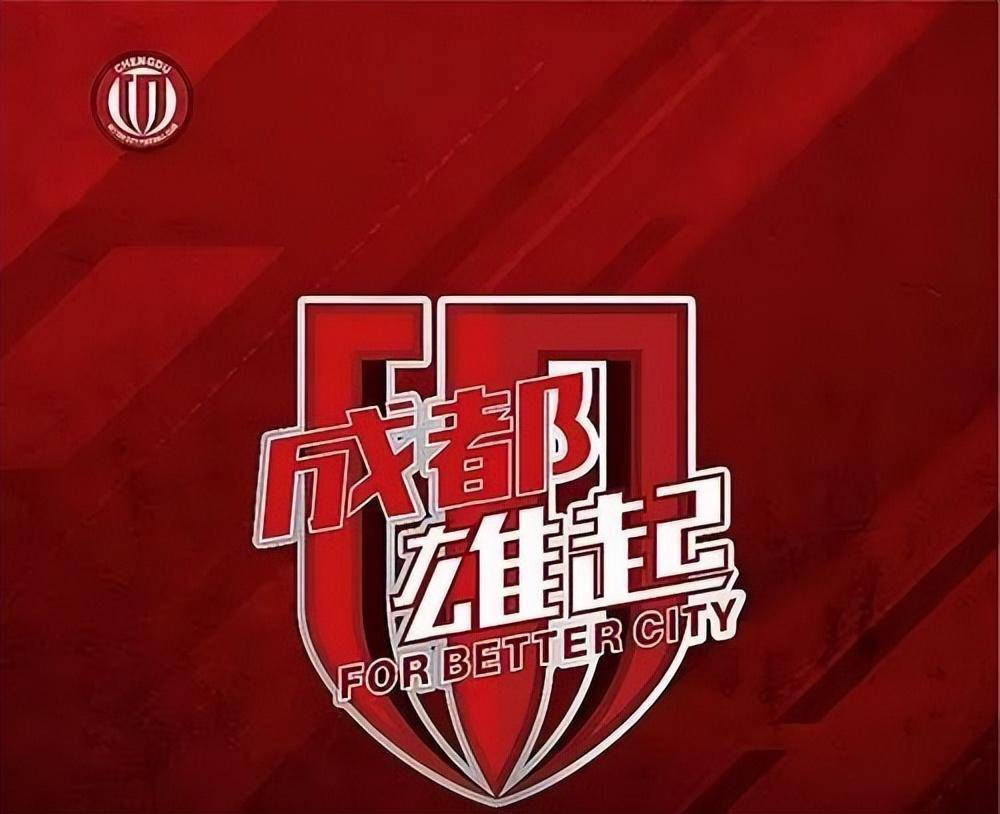 成都蓉城中甲第4冲超，3年亚冠4年争冠，这支球队凭的