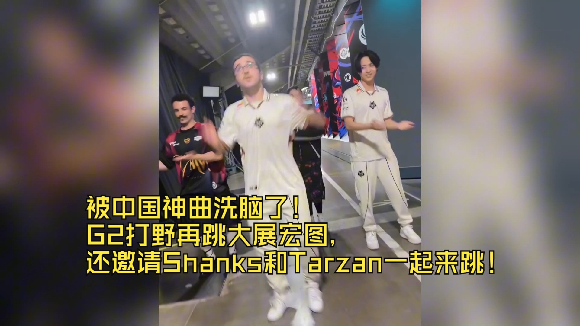 关于LPL：Tarzan向死而生大招回锁，Shanks完美AOE打出1换2的信息