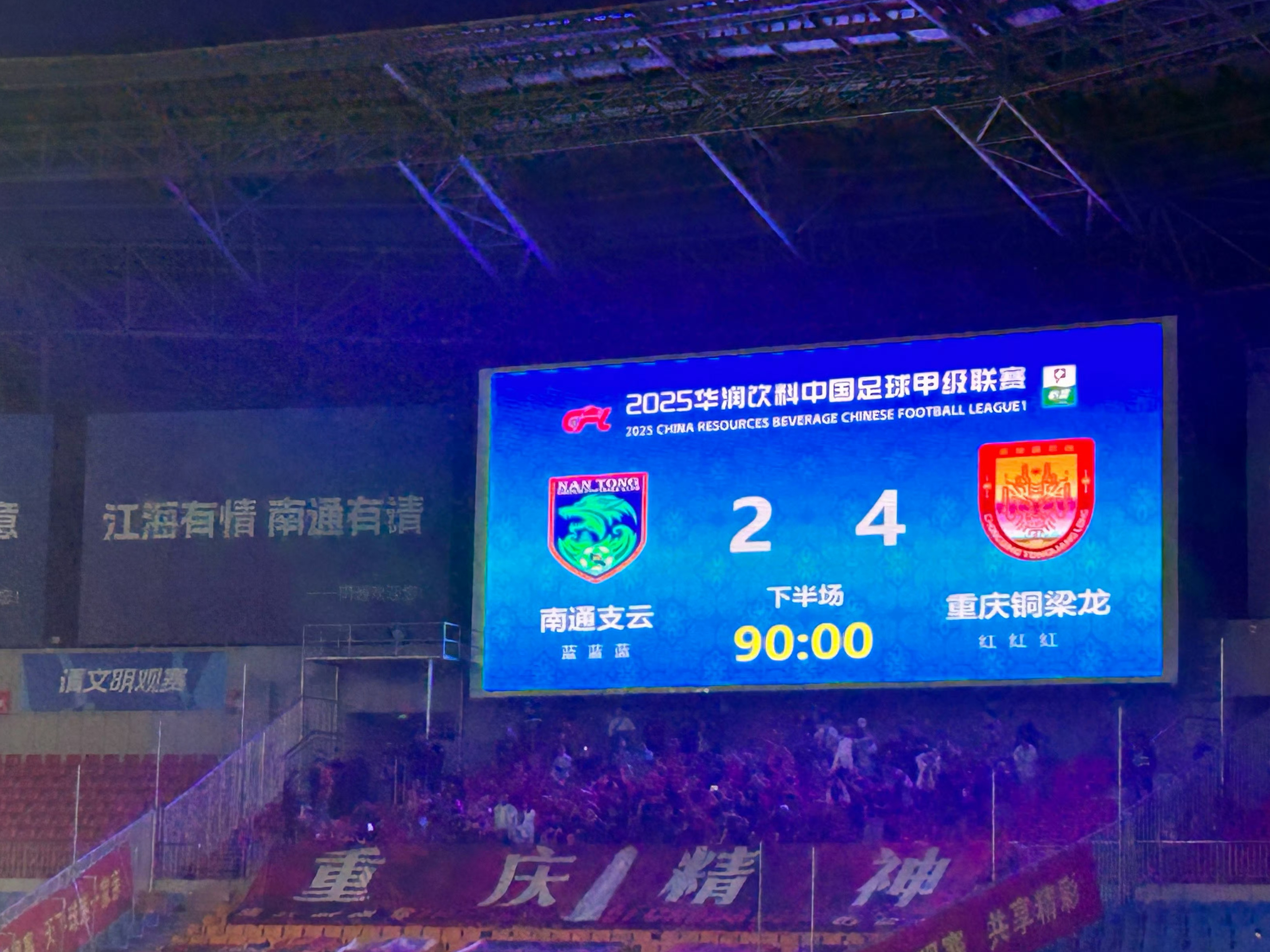 赛事预告|2025中甲联赛第15轮上海嘉定汇龙对阵重庆铜梁龙