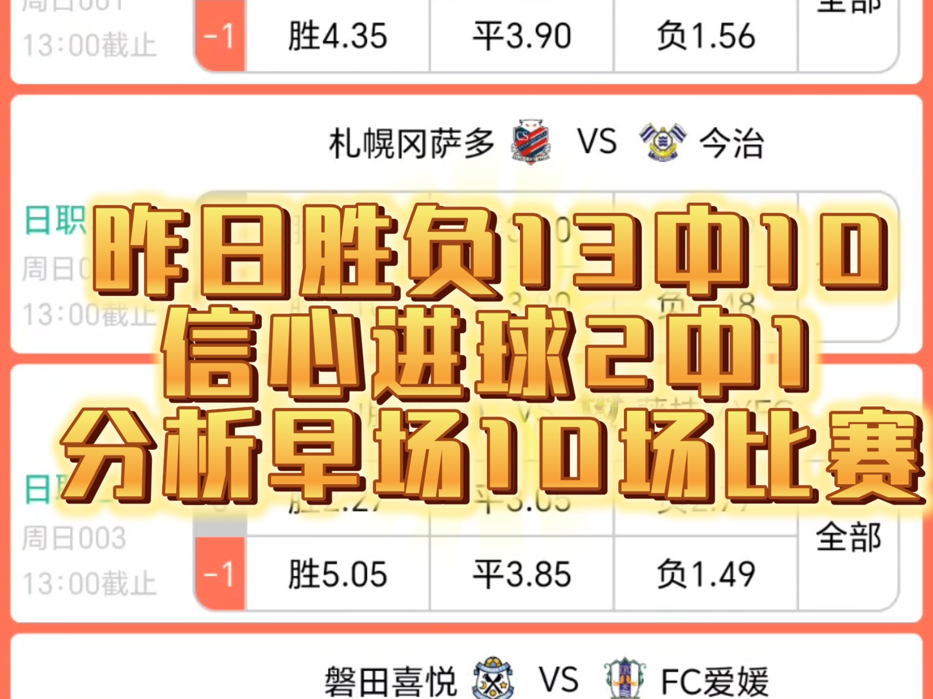 足球决赛即将举行，各方球迷等待揭晓胜负