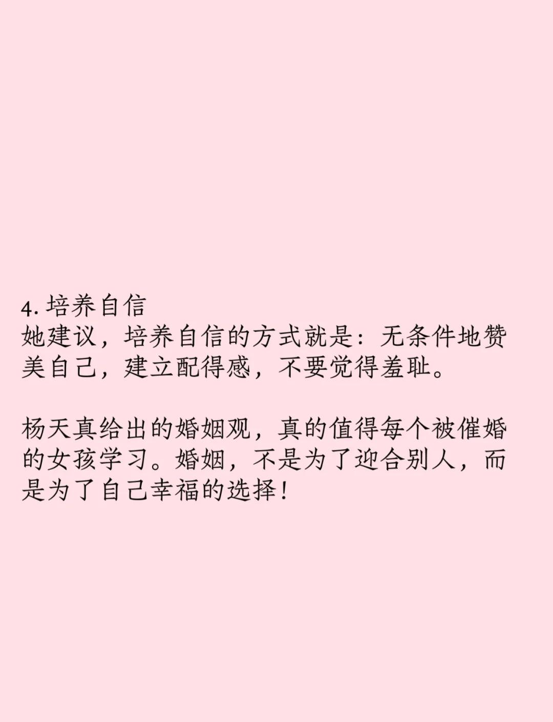 一人分享一个，你有什么应对家里催婚的小妙招吗的简单介绍
