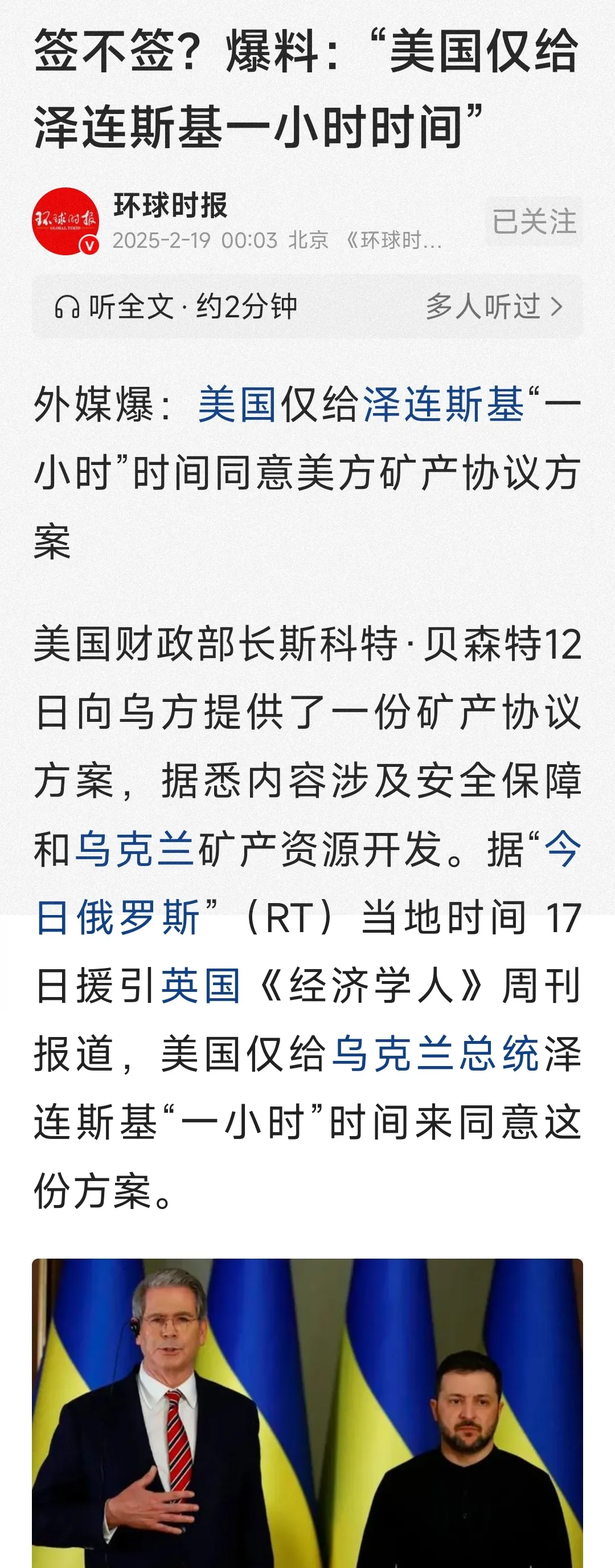 包含乌克兰因为懈怠丢掉胜利，小组出线形势堪忧的词条