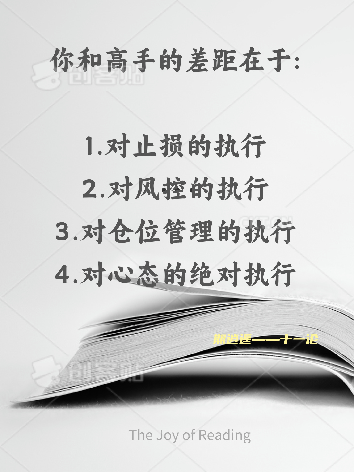 包含止步不前：原本被看好的队伍陷入泥潭，需要全力以赴扭转劣势的词条