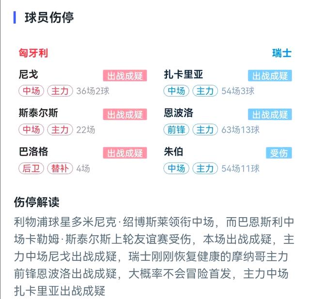 克罗地亚主场惨败，德国队晋级欧洲杯